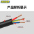 沈缆银环 ZR-YJVR-0.6//1KV-3*2.5mm² 国标铜芯阻燃软电缆 1米