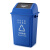 熙尚 户外垃圾桶中型分类工业60L商用环卫室外小区摇盖箱塑料 绿