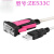 Z-TEK   USB2.0转RS232串口线 DB9 转9针 COM口 连接线 ZE62818米USB转485422