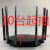 1900M双频无线路由器WDR7661千兆版六天线穿墙王光纤WIFI(易展版) 10台起拍(易展版)