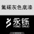 永铄氟碳漆金属漆户外不锈钢结构铝板铁门防腐防锈漆外墙翻新油漆 中黄色 1L