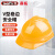 赛拓（SANTO）工地安全帽 新国标ABS 透气V型卷边安全帽 五色可选可印字 1985
