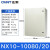 正泰 NX10-10080/20基业箱电表箱 配电箱 控制箱 强电控制箱
