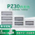 铸固 PZ30配电箱面板 电表箱塑料面板电箱盒电源空开照明盖板 20回路大号