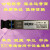 定制光模块HK-SFP-1.25G/155M/10G-1310/1550千兆单双芯议价 HK-SFP-1.25G-20-1310-DF