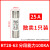 熔断器座32A保险丝RT28-32陶瓷熔芯  RT28-63 (25A 14X51) 1只装