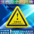 有电危险警示贴纸当心触电三角形警告牌防水设备安全标识配电箱 注意安全10张 3x3cm