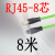 profinetEtherCat网线高柔双屏蔽8蕊RJ45接头以太网通信线缆 双屏蔽8蕊RJ45接头8米