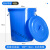 大号圆形垃圾桶户外环卫工业大容量家商用厨房加厚带盖塑料收纳桶 160升蓝色有盖送袋子