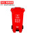 迪普尔 垃圾桶红色大号商用户外带盖环卫垃圾分类餐饮240升厨房