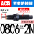 亚德客型气缸液压油压缓冲器ACA0806/1007/1210/1412/2025-1/2N ACA1412-2中速/带帽