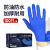 帮手仕 一次性手套丁睛深蓝色加厚耐用型劳保实验工业清洁卫生防护手套 100只/盒 65100 蓝色 S码 10盒