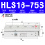 滑台气缸HLS6/8/12/16/20/25-10-20-30-40-50-75-S-A星辰精密气缸 HLS16-75S