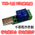 USB继电器电脑控制PLC开关串口232智能控制lcus型模块通断YKUS-12 YKR2+延长线