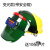 卡莱文自动变光电焊面罩头戴式 全脸轻便 彩变光焊工焊帽带帽 绿色真彩变光+安全帽 (10保护片)