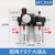 适用BFC2000油水分离器二联件AFC空压机气体过滤器减压阀气动降压 正泰BFC2000+8mm接头