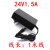 惠利得定制适用定制适用24V3A通用线220V转1A2A2.5A4A5A6A10A 插墙式24V1.5A 1米线5.5mm大头