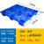 叉车塑料托盘九脚网格加厚垫板铲板仓库货物卡板全新料防潮地台板 全新料130*120*14.5 加厚