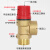 惠世达 黄铜安全阀太阳能角式丝扣阀自来水自动泄压阀4分6分减压阀（定制） 内外丝6分2bar 