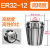 高精ER32夹头ER25筒夹嗦咀加工中心夹头 er20数控刀柄夹头0.008mm ER32_11-12