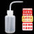 东部工品 冲洗瓶 塑料白色弯头管洗瓶 带刻度LDPE冲洗瓶 加厚洗瓶 150ml（3个）