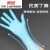 惠象 京东工业自有品牌 一次性9寸蓝色丁腈手套M码 4.0g 100只/盒