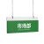 希万辉 亚克力办公室区域门牌吊牌悬挂式单双面科室牌公司指示提示标志牌 D款 （单面吊牌） 39x14.5cm