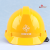 盛世浩瀚中国交建安全帽新中交安全帽中交企业标准化2022年实行印刷 黄色中交无杠