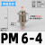 穿板直通接头PM隔板直插04 6 8 10 12 14 16mm螺纹串板PU气管快插 PM6-4变径