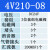 气动电磁阀组4V210-08 4V11006气缸控制阀气阀换向阀组底座 4V210-08 DC24V-3位