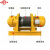 成华 重型一字型卷扬机牵引葫芦JK/JM电控电磁 黄色 JM（慢速）0.5t电磁 15 