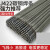 定制电焊条碳钢焊条2.0/2.5/3.2/4.0/5.0mmJ422铁焊条 体验装3.2焊条 1斤 约16根