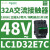 LC1D32F7C三极直流接触器电流32A,线圈电压110VAC,电机15KW LC1D32E7C 48VAC 32A