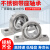 304不锈钢带座轴承立式SUCP203 SP204 SP205 P206 P207 P208P209 SUCP206【内径30】 其他