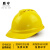 盾守 安全帽 新国标ABS 防砸透气 工业头盔电力工程工地建筑施工抗冲击 免费印字 V型透气款黄色