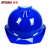 赛拓（SANTO）工地安全帽 新国标ABS 透气V型卷边安全帽 五色可选可印字 1985