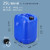 尚留鑫 塑料桶堆码桶储水桶25L废液桶带盖密封方桶 蓝色A款