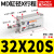 小型带磁多位置自由安装气缸 MD25 32X5S 10 15S/20/25/30/40/50D MD32X20S