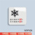金釜 办公室标识标牌亚克力提示牌温馨提示贴定制标志警示牌 空调使用规范8*8cm