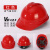 安全头盔帽工地施工abs建筑工程国标玻璃钢定制加厚工人透气印字 力慕V型透气孔abs红色