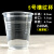一次性杯子塑料杯航空大号1000只装水杯加厚透明商用茶杯整箱 5号杯横纹款500只