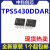 贴片 TPS5430DDAR 5430 SOIC-8 芯片 降压稳压器 散新测好