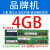 金士顿威刚DDR4 台式机4G 2133 8G 2400 2666 16g四代内存条 品牌机 4G/2133频率