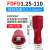 FDFD1.25/2/5.5/6.3插簧母预绝缘冷压端子电线连接器接线耳端子鼻  ONEVAN FDFD1.25-110(红色)