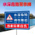 定制水深危险警示牌请勿靠近鱼塘安全标识牌水池塘库禁止钓鱼游泳 水深10(塑料板) 50x70cm
