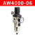 定制调压过虑器AW3000单联件2000油水分离器4000单联件气源处理器 调压过虑器AW4000-06