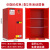 工业防火防爆柜12加仑易燃液体危险化学品安全柜酒精储存柜防爆箱 60加仑加厚红色/可送专用排风机