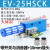 吸力大发生器EV/CV气动真空EV-10HS/EV-15HS/EV-20HS/25/30HSCK 巧克力色 EV25HSCK大+10接