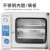 上海一恒真空干燥箱DZF-6012电热恒温真空烘箱化学生物专用试验箱 DZF-6094