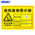 海斯迪克 安全标识牌 1个 废油漆桶30×20CM 1mmABS板 危险废物标识标志牌 HK-571